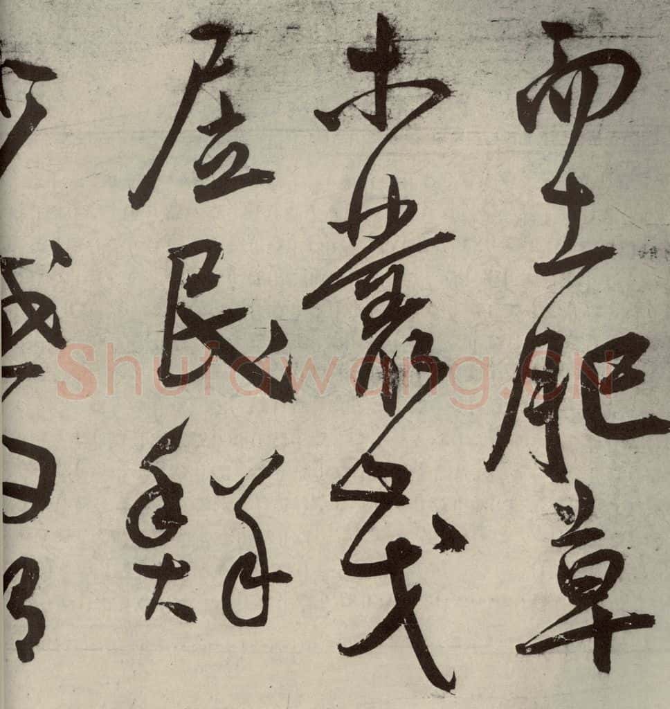 明代 王宠 韩愈送李愿归盘谷序之三 书法作品
