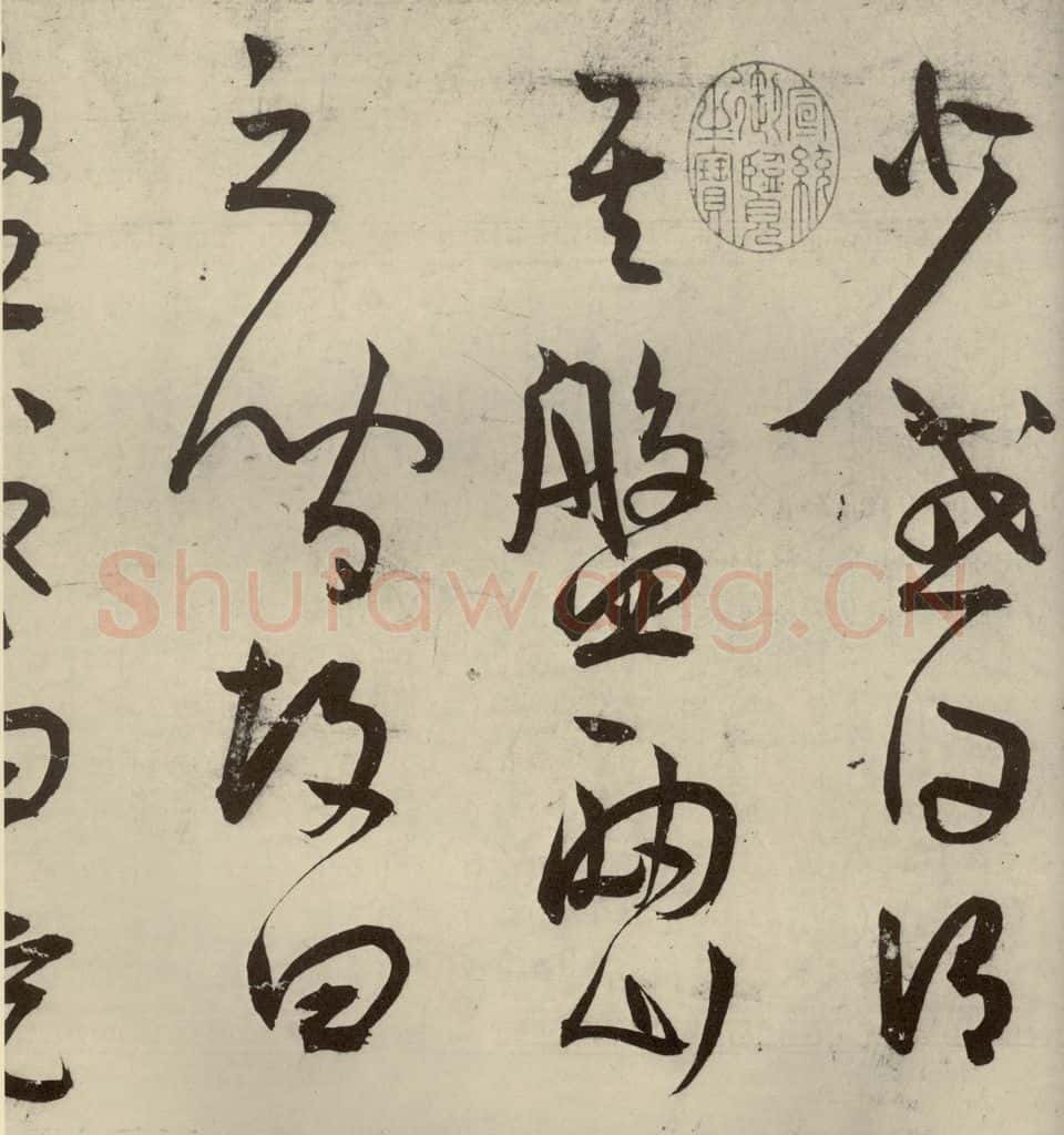 明代 王宠 韩愈送李愿归盘谷序之四 书法作品