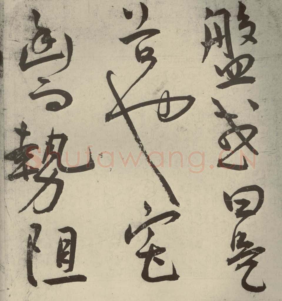 明代 王宠 韩愈送李愿归盘谷序之五 书法作品