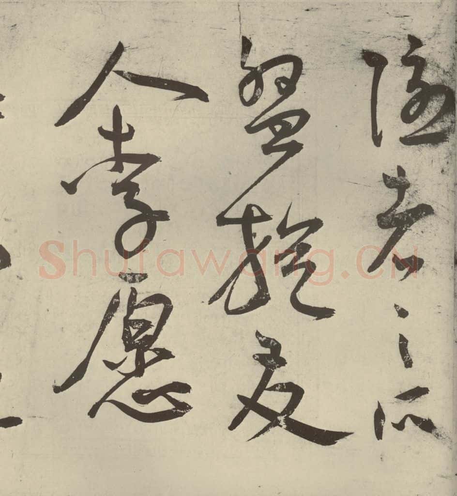 明代 王宠 韩愈送李愿归盘谷序之六 书法作品