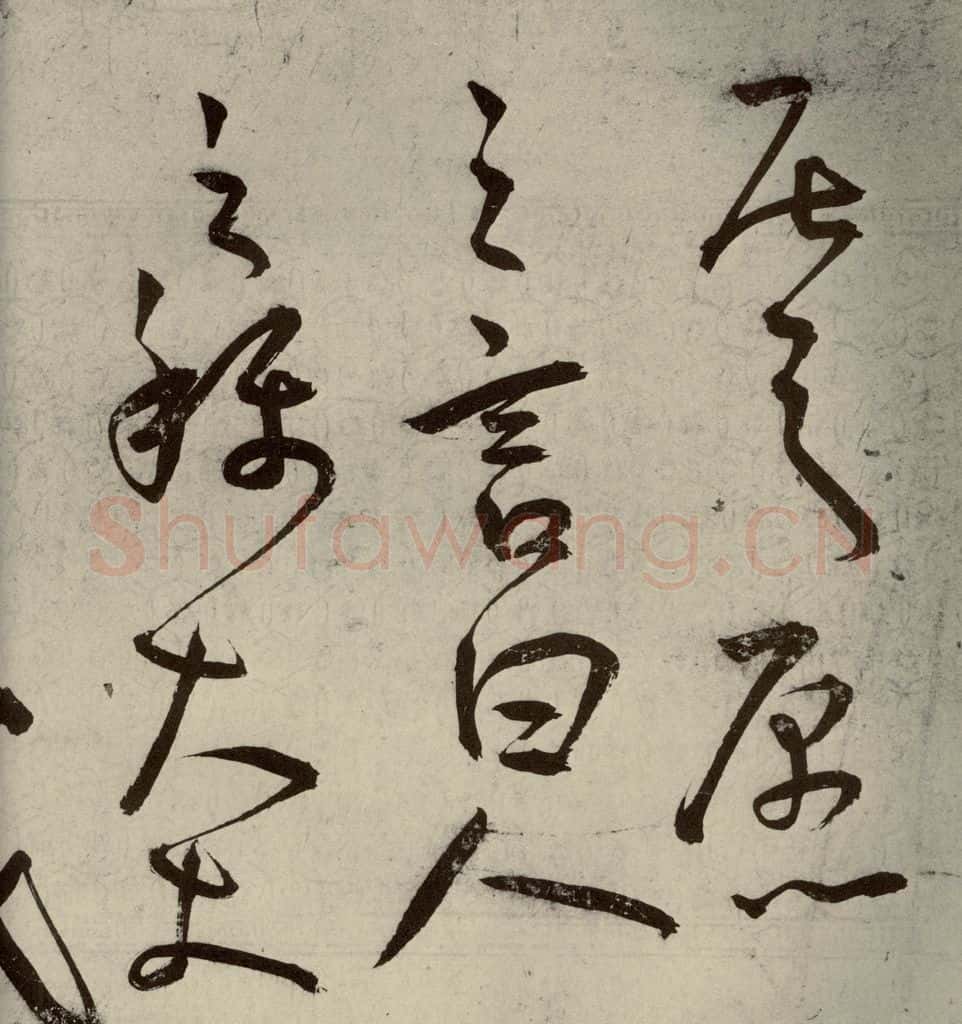 明代 王宠 韩愈送李愿归盘谷序之七 书法作品