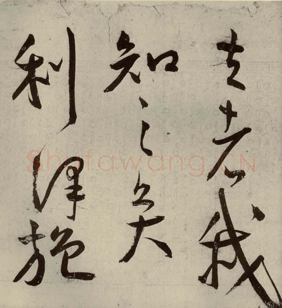 明代 王宠 韩愈送李愿归盘谷序之八 书法作品