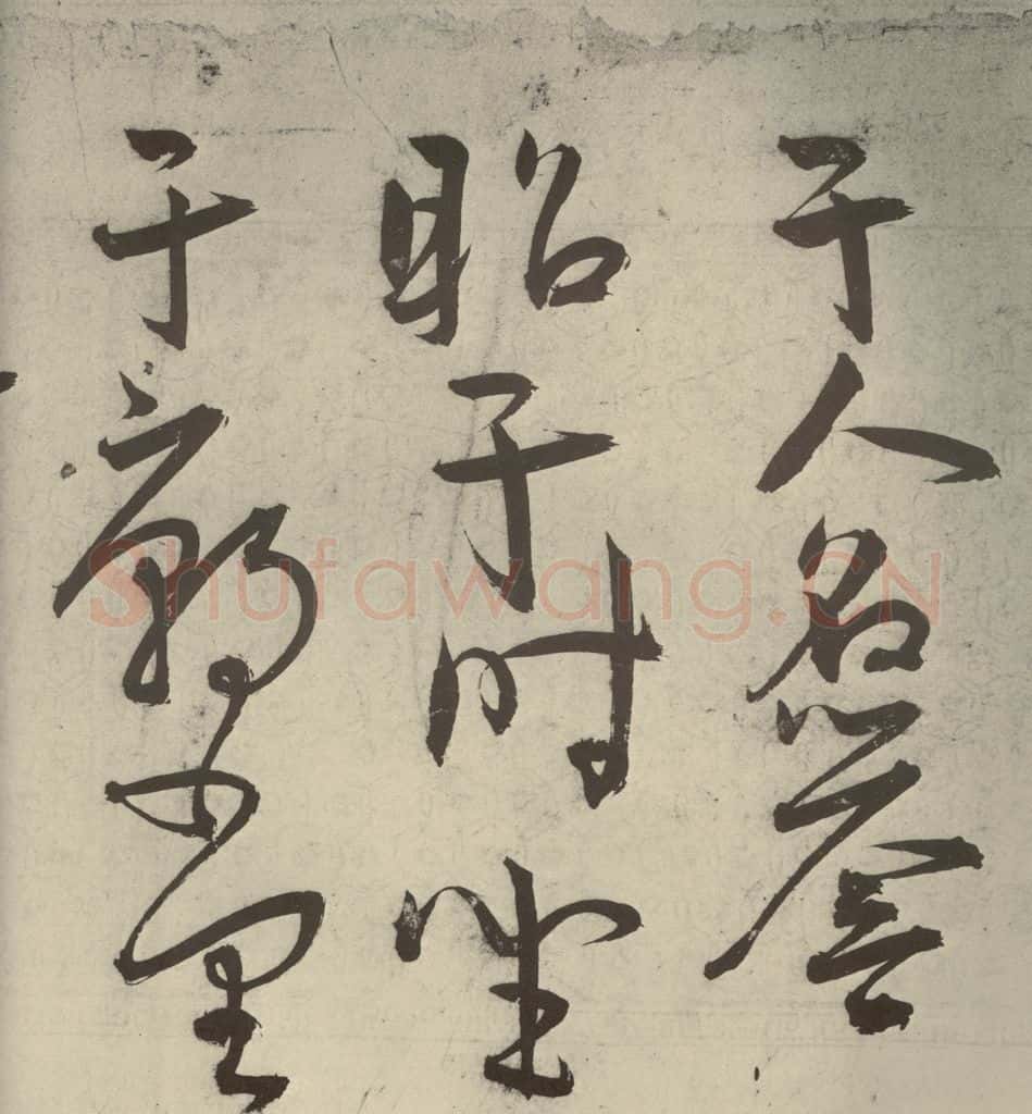 明代 王宠 韩愈送李愿归盘谷序之九 书法作品