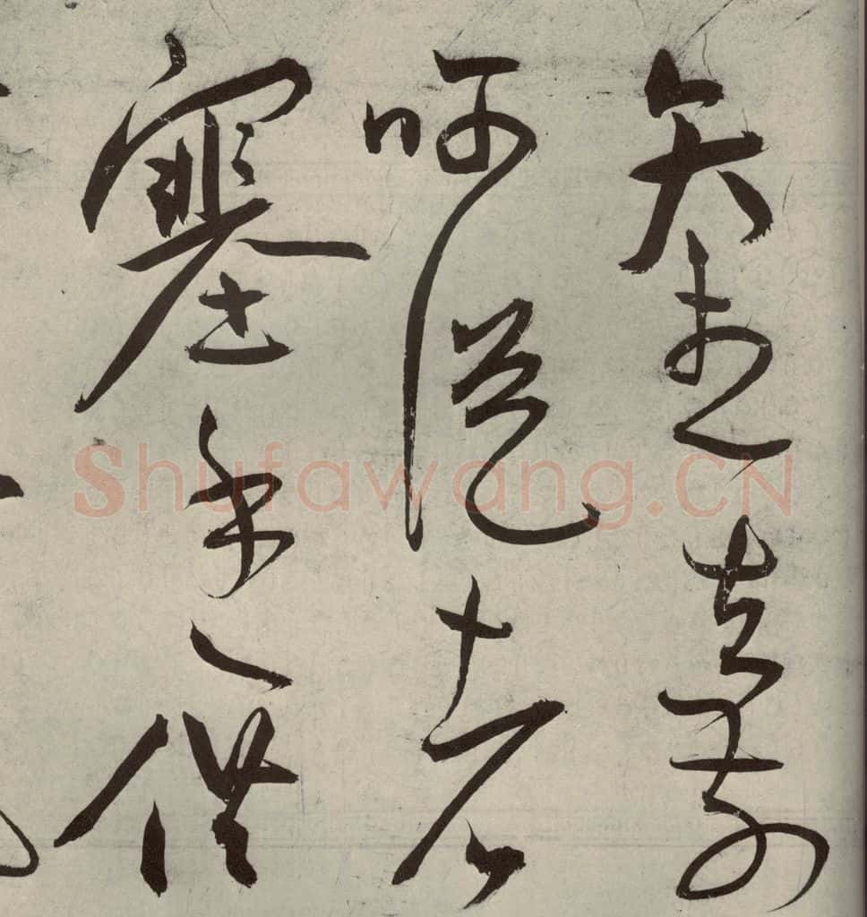 明代 王宠 韩愈送李愿归盘谷序之十二 书法作品