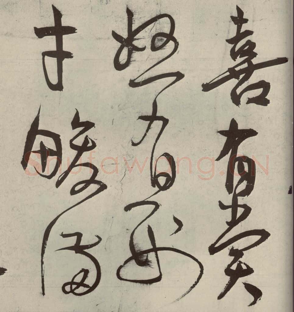 明代 王宠 韩愈送李愿归盘谷序之十四 书法作品
