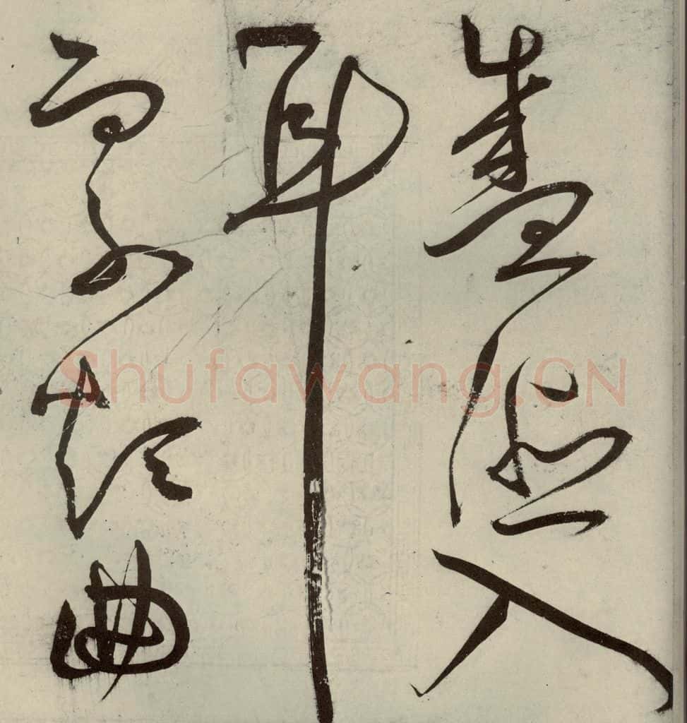 明代 王宠 韩愈送李愿归盘谷序之十六 书法作品