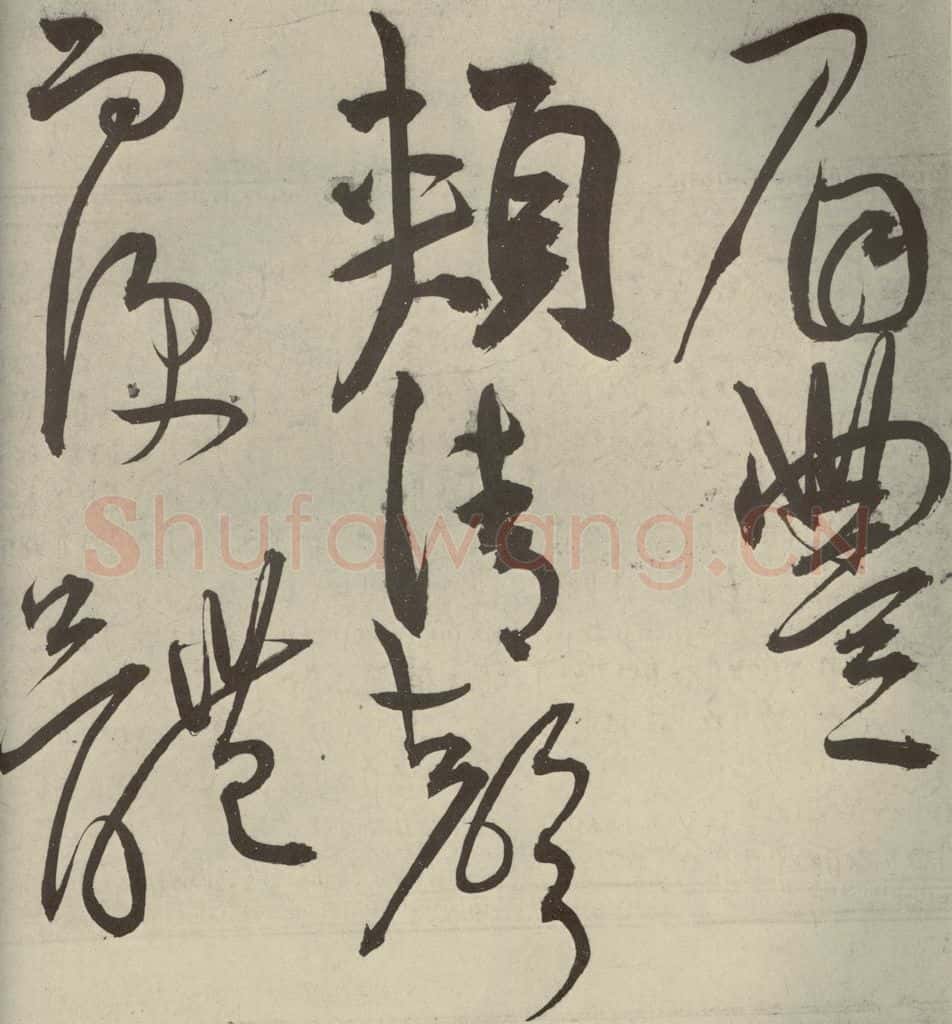明代 王宠 韩愈送李愿归盘谷序之十七 书法作品