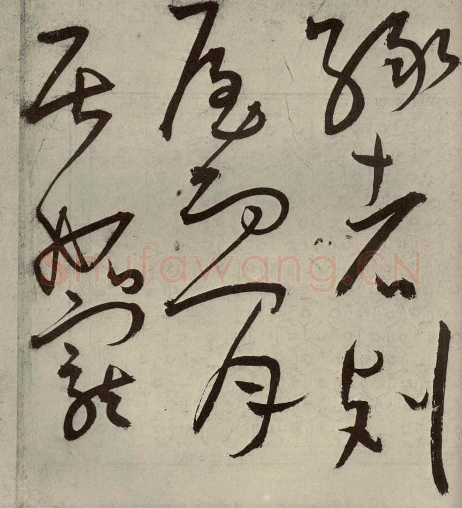 明代 王宠 韩愈送李愿归盘谷序之二十 书法作品