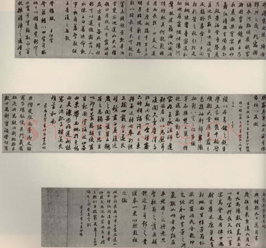 清代 董其昌 临古卷 书法作品