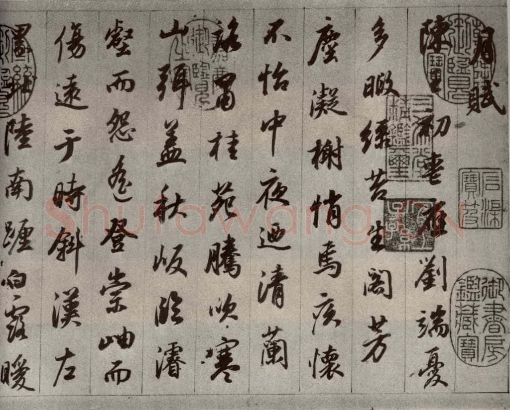 清代 董其昌 临古卷之一 书法作品