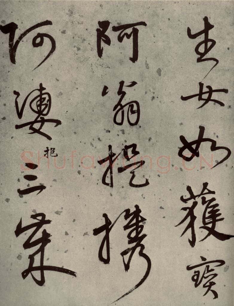 1511年明代 陆深 沛水行之六 书法作品
