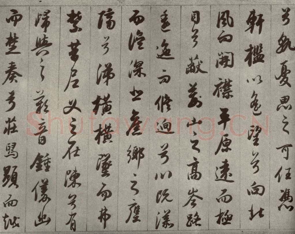 清代 董其昌 临古卷之八 书法作品
