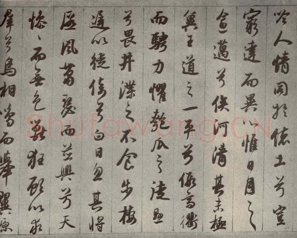 清代 董其昌 临古卷之九 书法作品