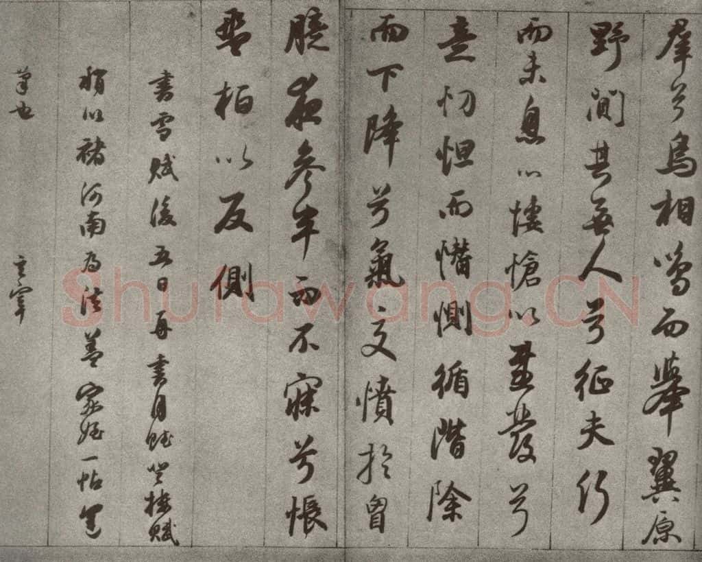清代 董其昌 临古卷之十 书法作品