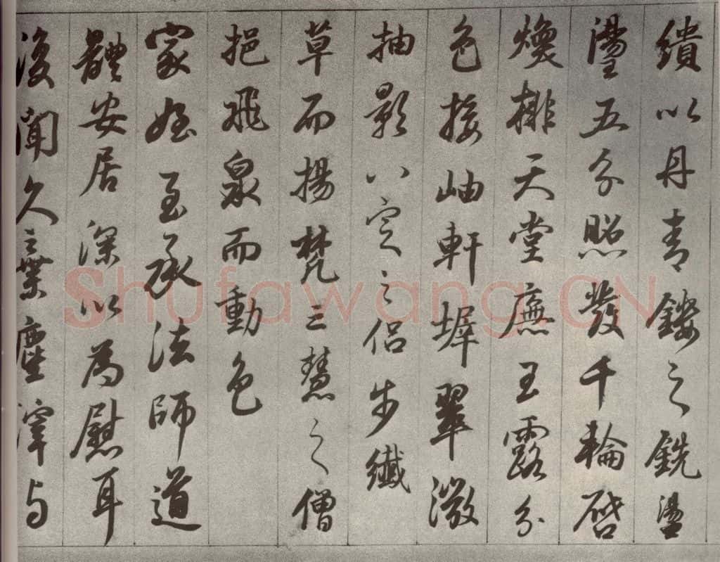 清代 董其昌 临古卷之十一 书法作品