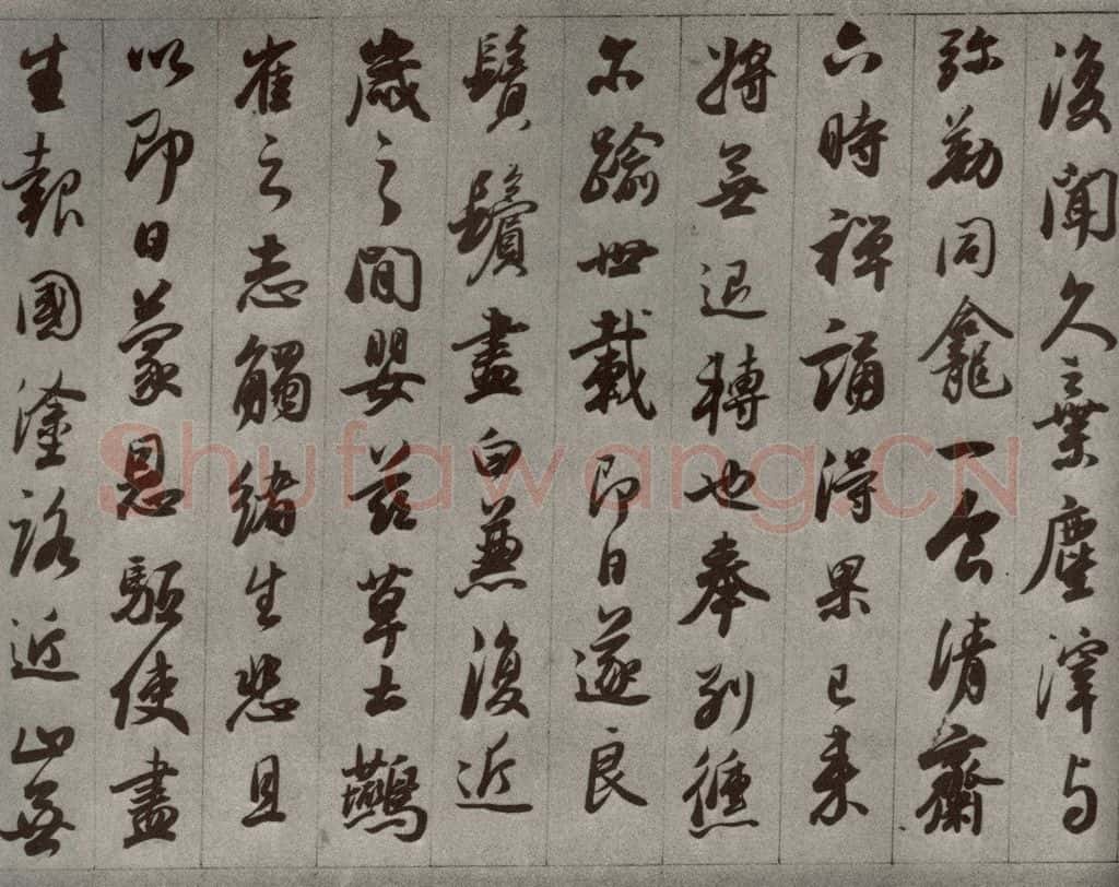 清代 董其昌 临古卷之十二 书法作品
