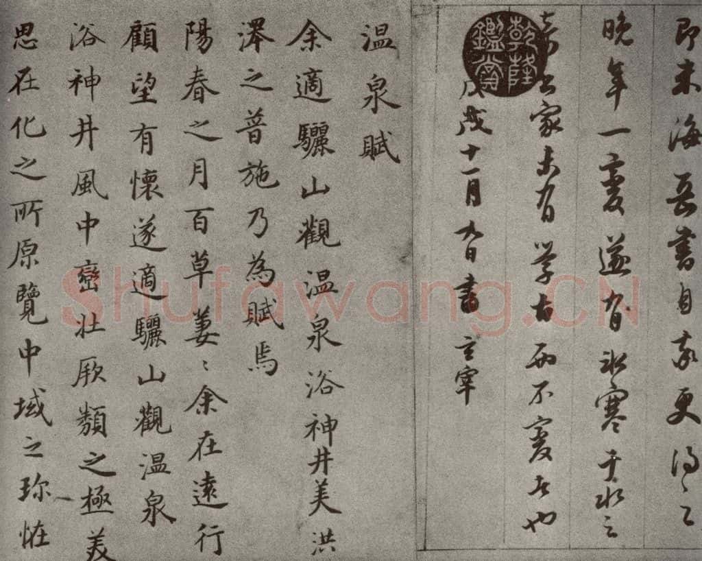 清代 董其昌 临古卷之十五 书法作品