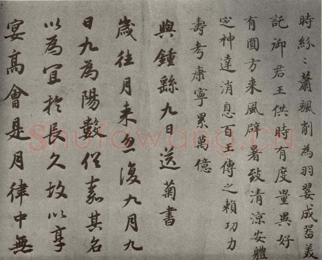 清代 董其昌 临古卷之十七 书法作品