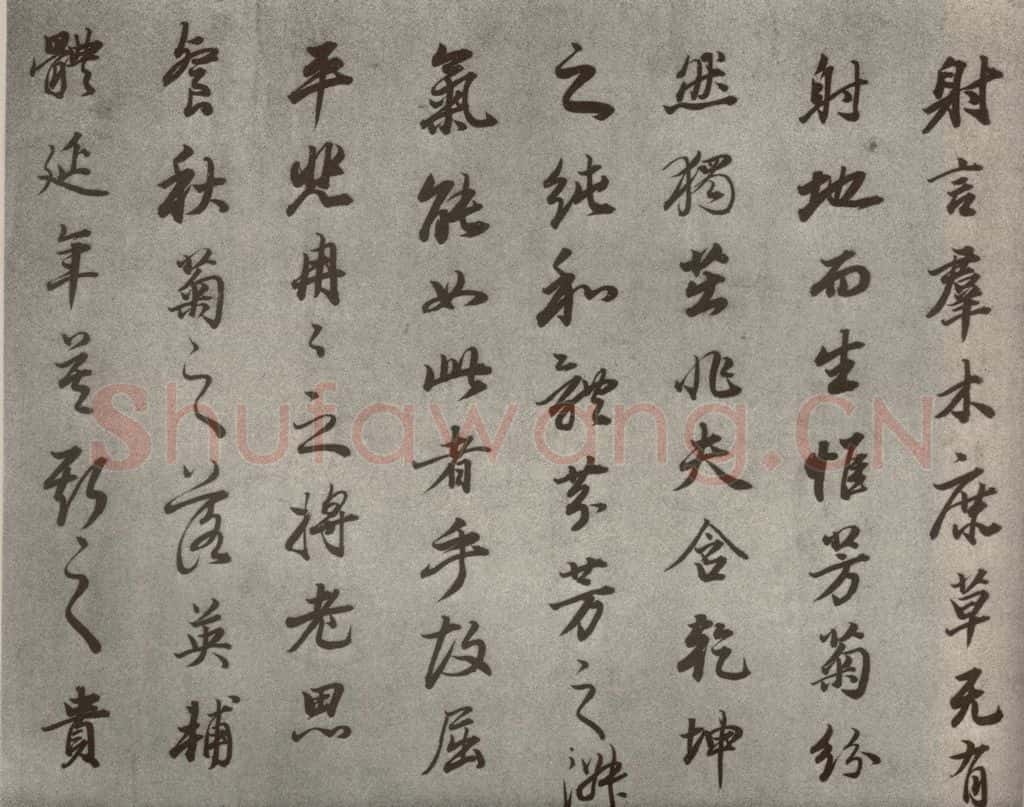 清代 董其昌 临古卷之十八 书法作品