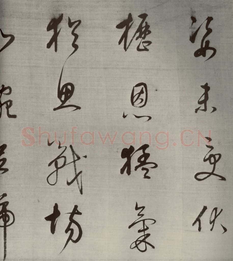 清代 董其昌 高都护聪马行之五 书法作品