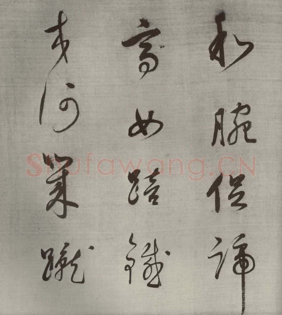 清代 董其昌 高都护聪马行之六 书法作品