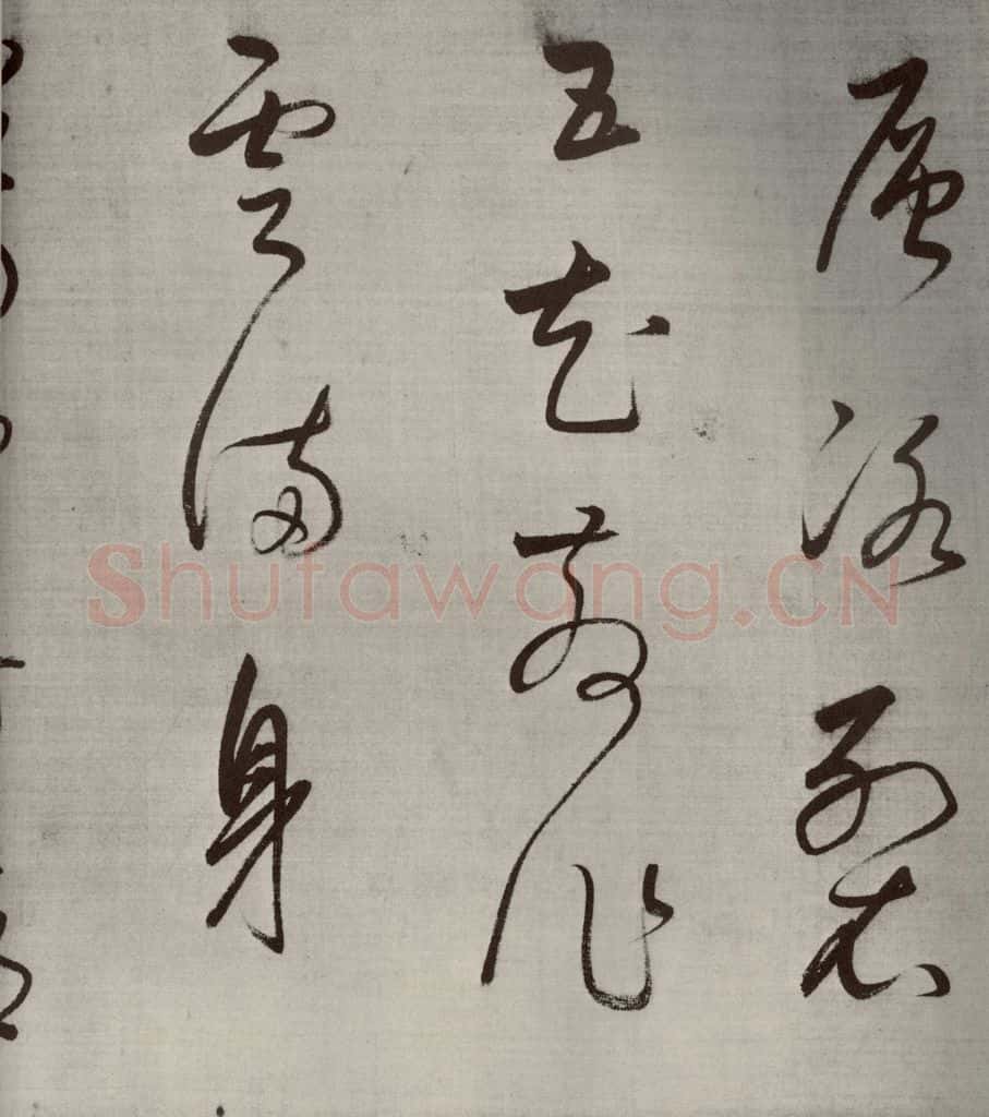 清代 董其昌 高都护聪马行之七 书法作品