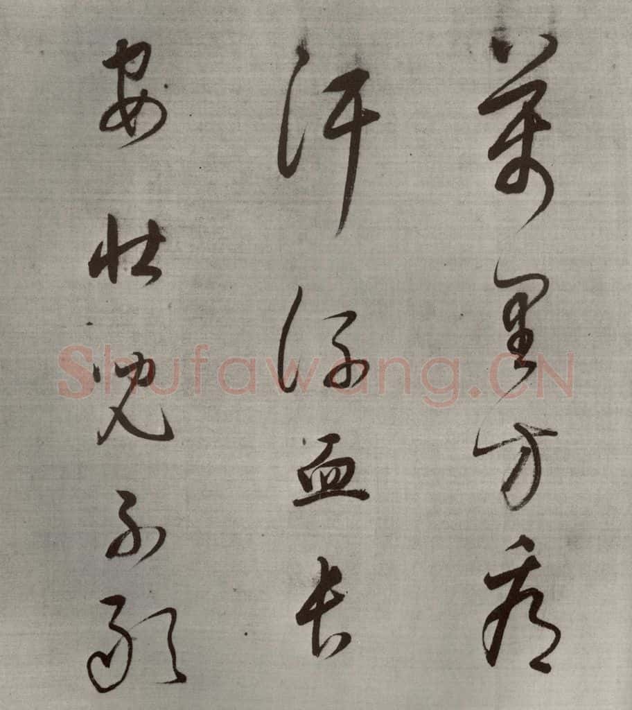 清代 董其昌 高都护聪马行之八 书法作品