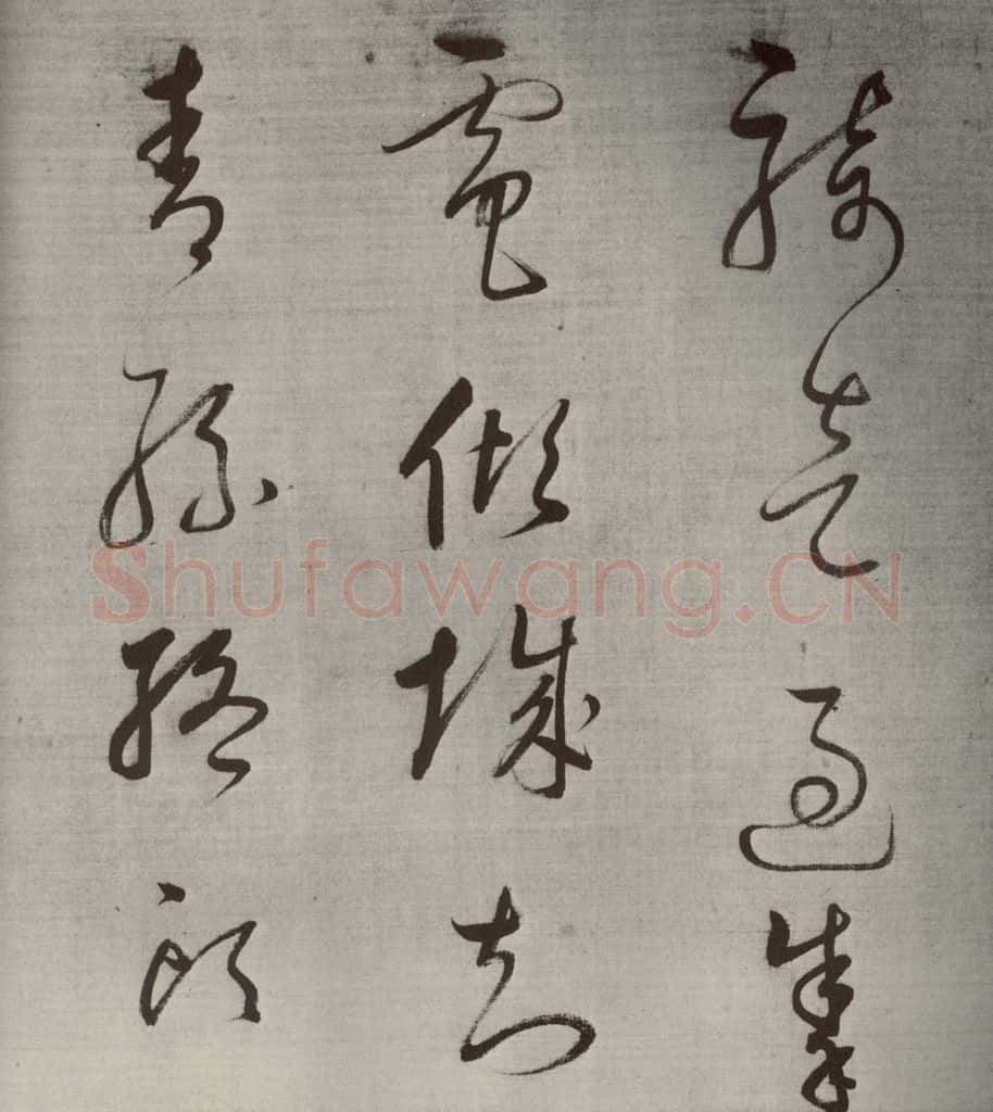 清代 董其昌 高都护聪马行之九 书法作品