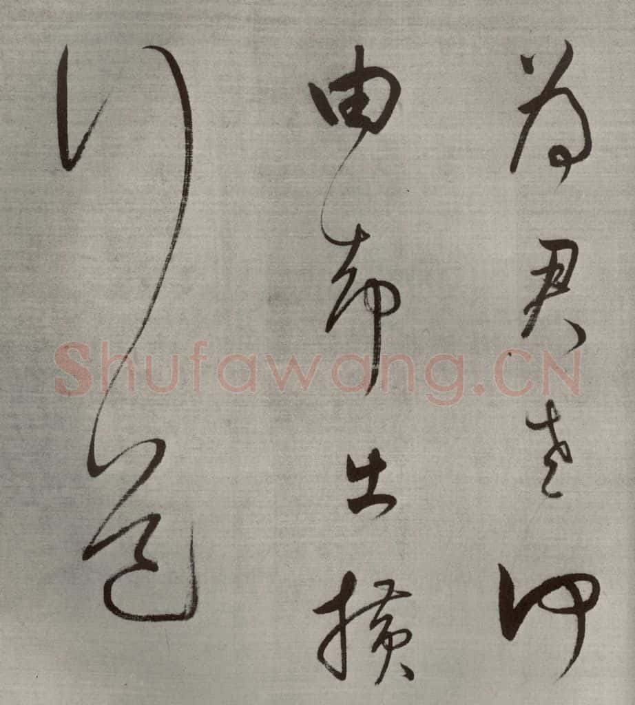 清代 董其昌 高都护聪马行之十 书法作品