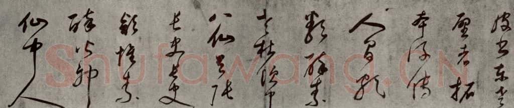 清代 董其昌 吕仙诗 书法作品