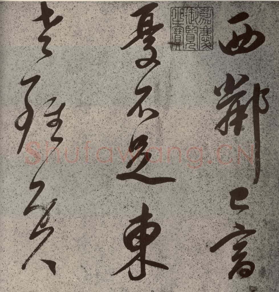 清代 董其昌 吕仙诗之一 书法作品