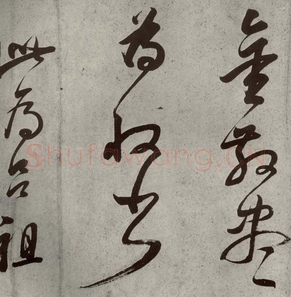 清代 董其昌 吕仙诗之四 书法作品