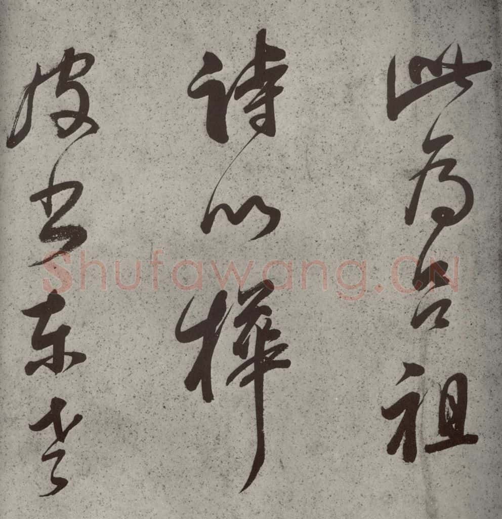 清代 董其昌 吕仙诗之五 书法作品