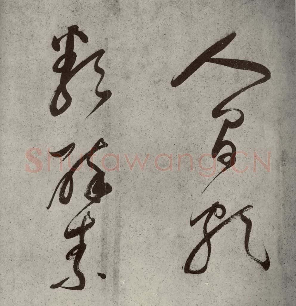 清代 董其昌 吕仙诗之七 书法作品