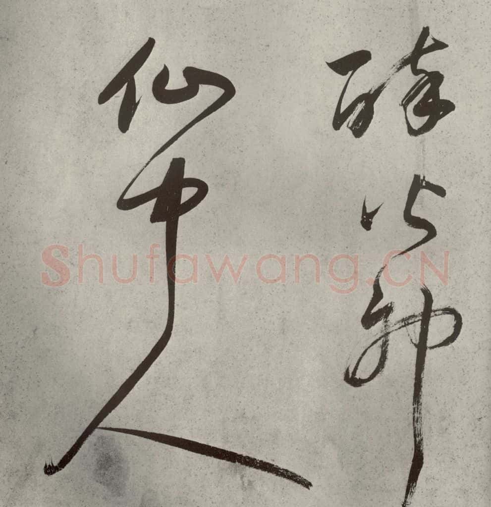 清代 董其昌 吕仙诗之十 书法作品