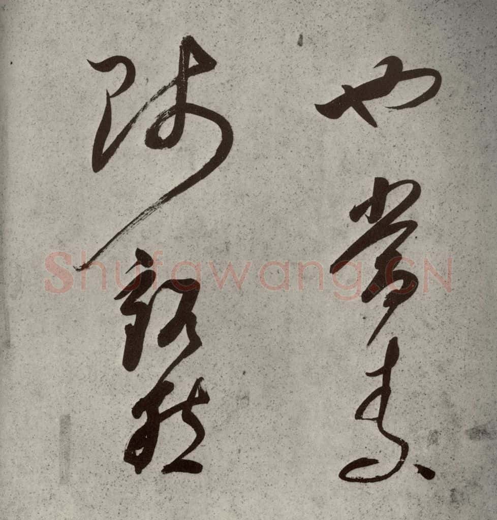 清代 董其昌 吕仙诗之十一 书法作品