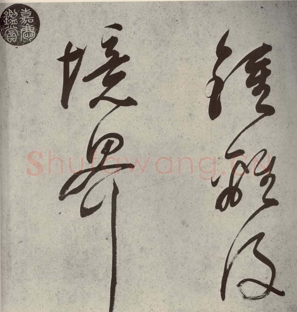 清代 董其昌 吕仙诗之十三 书法作品
