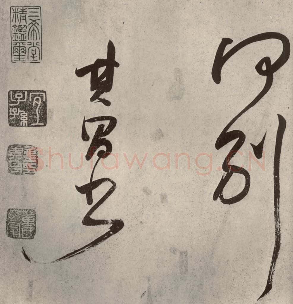 清代 董其昌 吕仙诗之十四 书法作品