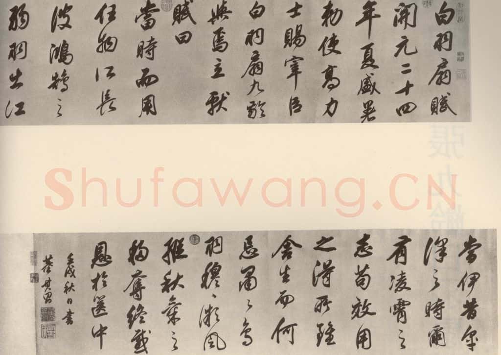 清代 董其昌 张九龄白羽扇赋卷 书法作品