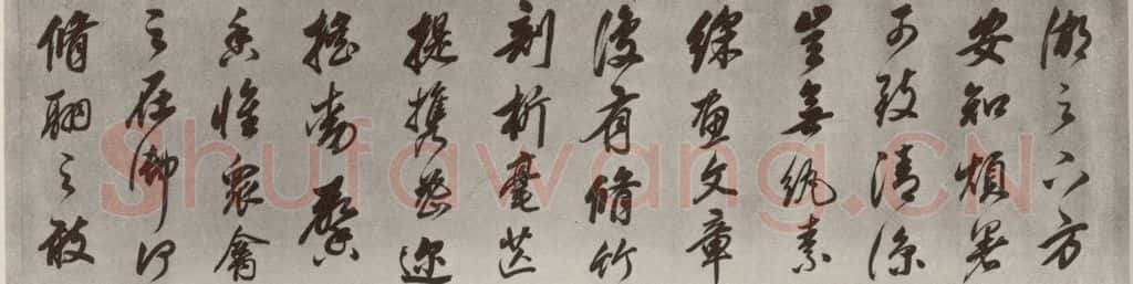 清代 董其昌 张九龄白羽扇赋卷 书法作品