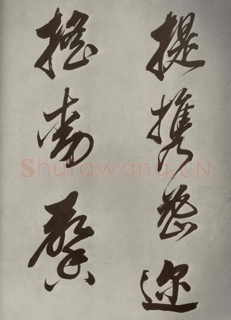 清代 董其昌 张九龄白羽扇赋卷之九 书法作品