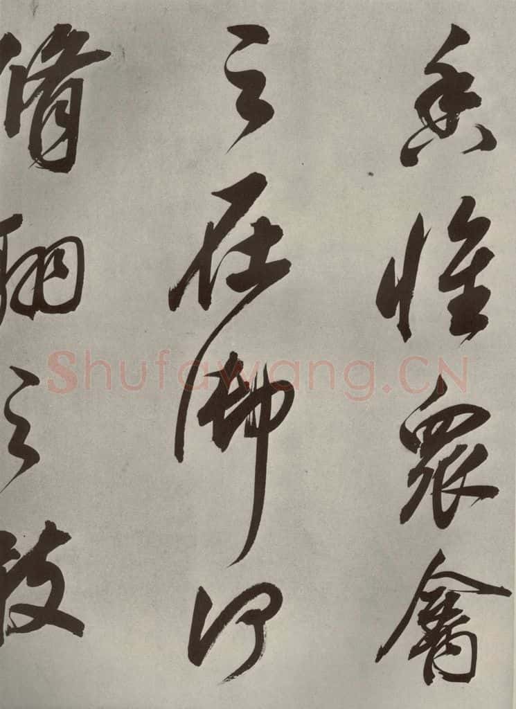 清代 董其昌 张九龄白羽扇赋卷之十 书法作品