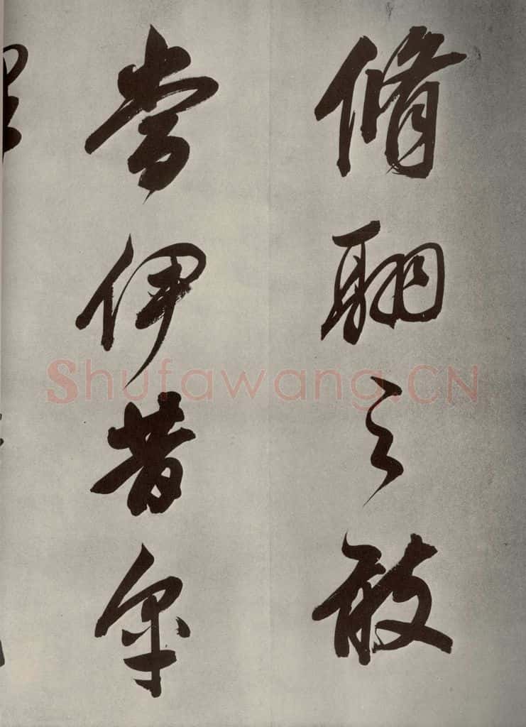 清代 董其昌 张九龄白羽扇赋卷之十一 书法作品