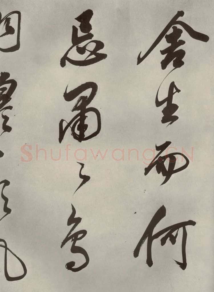 清代 董其昌 张九龄白羽扇赋卷之十四 书法作品