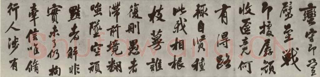 明代 娄坚 五言古诗 书法作品
