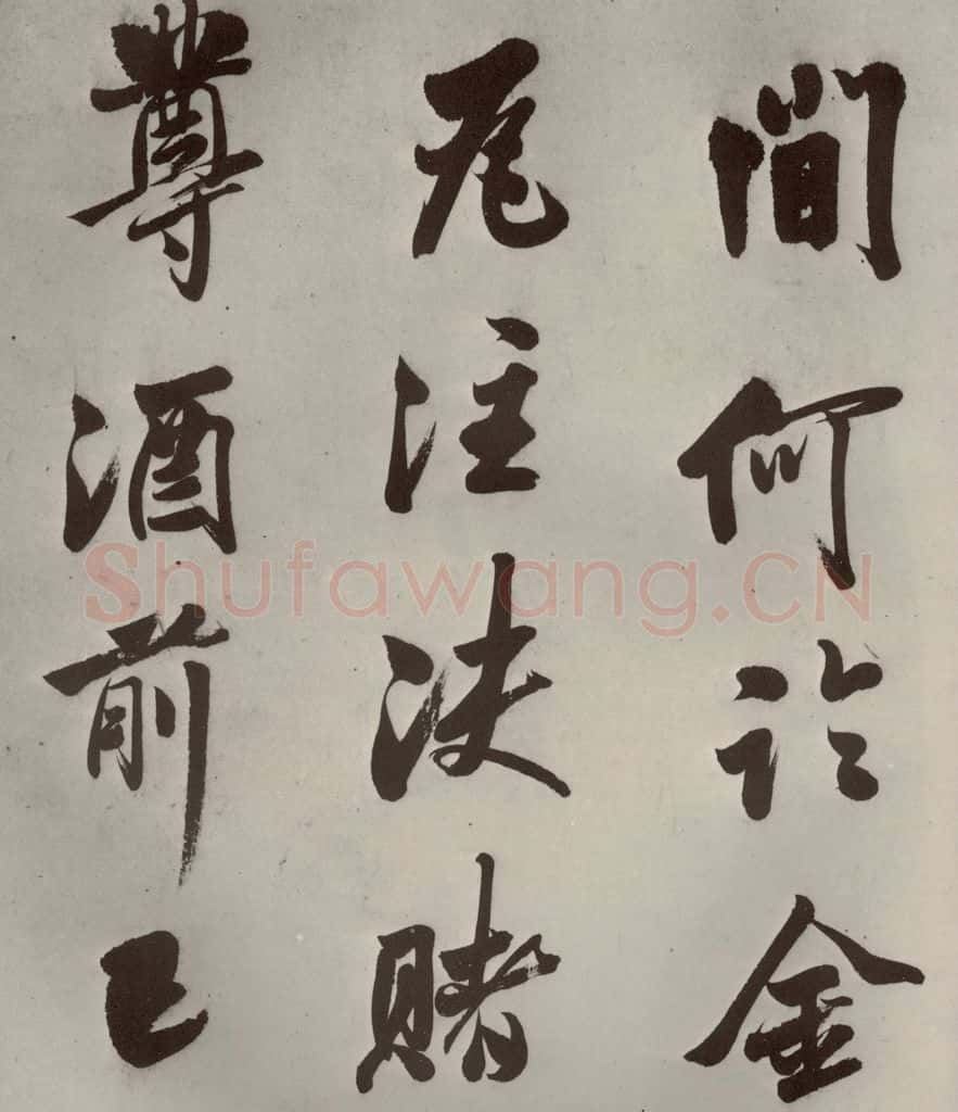 明代 娄坚 五言古诗之四 书法作品