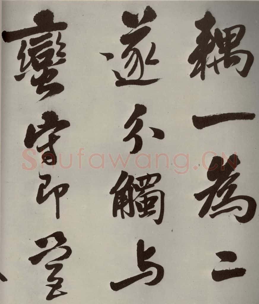 明代 娄坚 五言古诗之五 书法作品