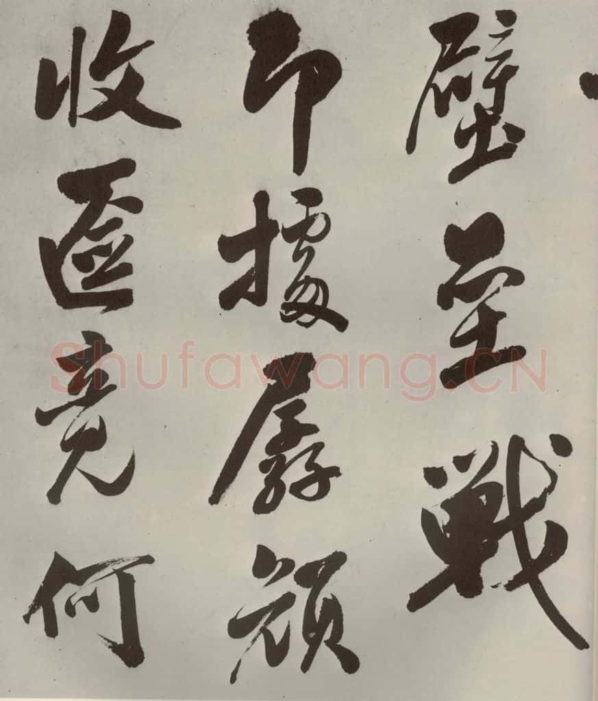 明代 娄坚 五言古诗之六 书法作品
