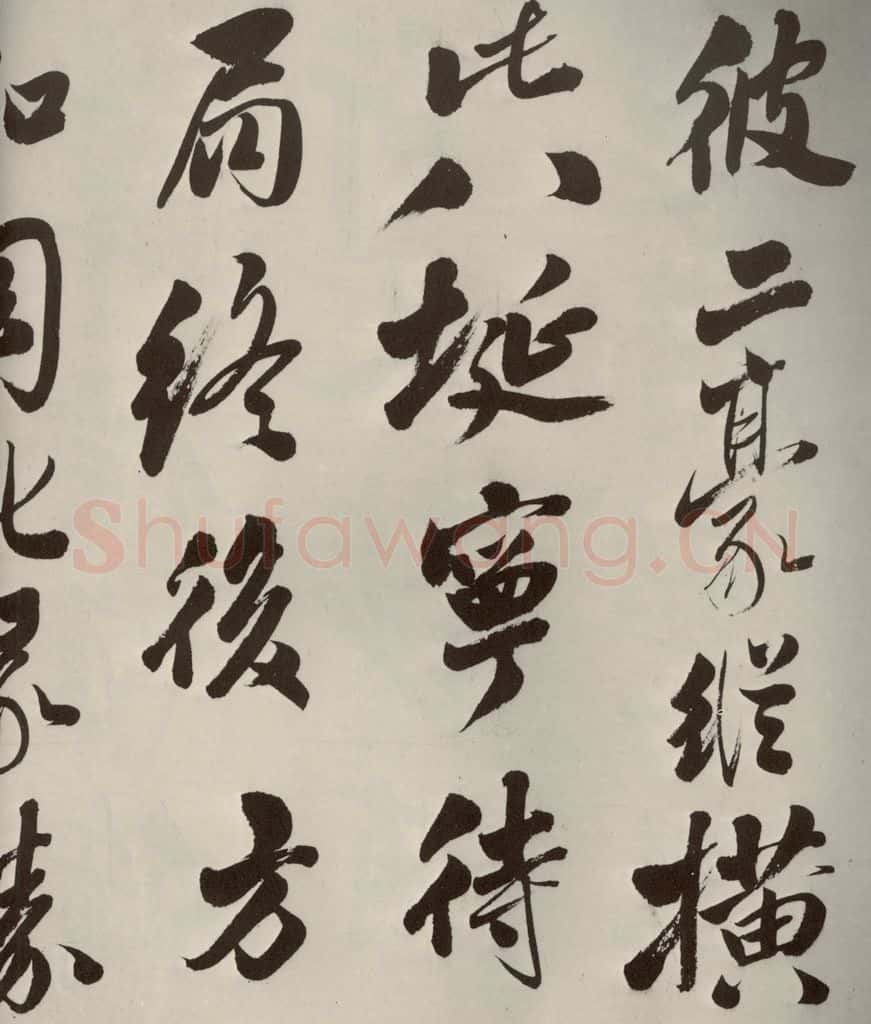 明代 娄坚 五言古诗之十一 书法作品