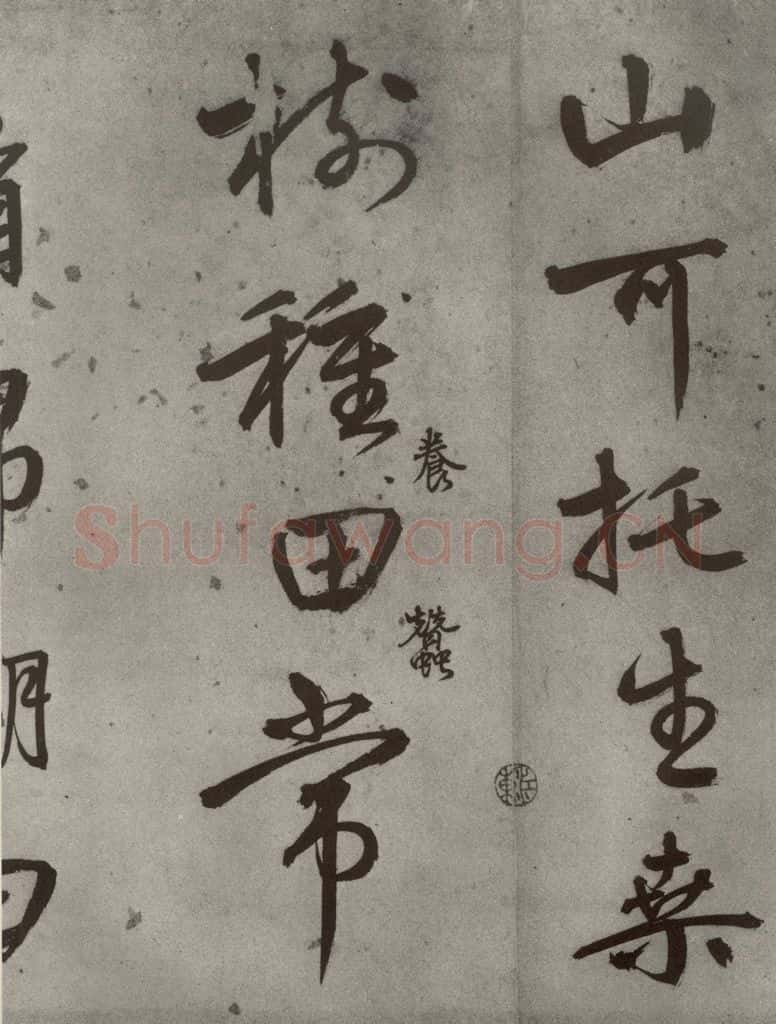 1511年明代 陆深 沛水行之十五 书法作品